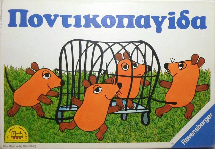 ΤΚΠ-ποντικoπαγίδα.JPG