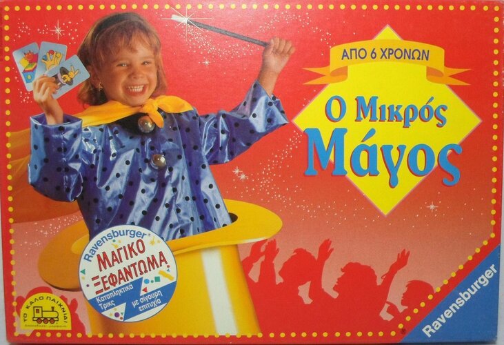 ΤΚΠ-Μάγος.JPG