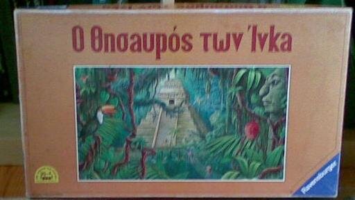 ΤΚΠ-Ινκα.JPG