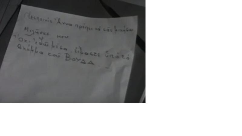 Ο ΣΤΑΜΑΤΗΣ ΚΑΙ Ο ΓΡΗΓΟΡΗΣ.JPG