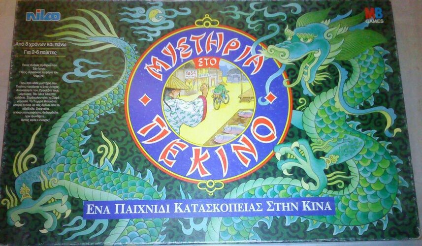Mysthria%20sto%20pekino.jpg