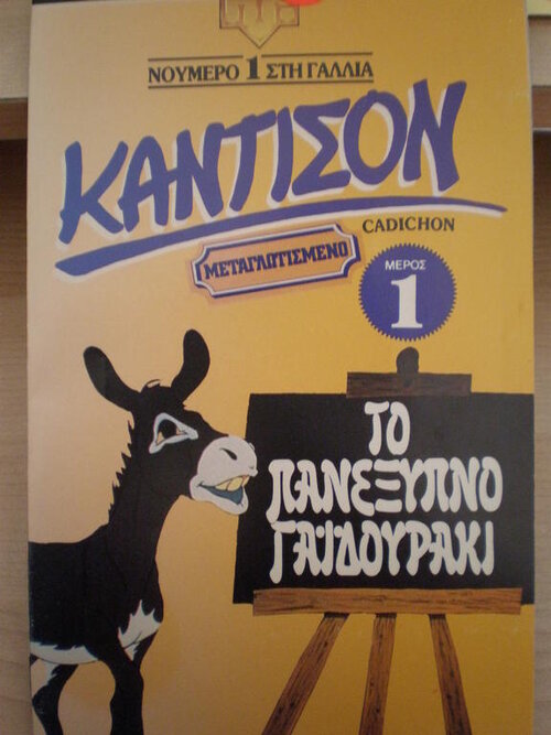 kantison 1.jpg