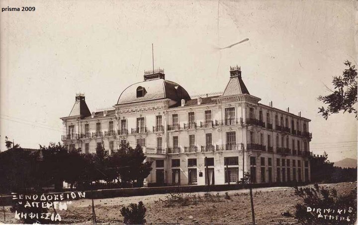 Kifissia_Hotel Apergis_1925.2.jpg