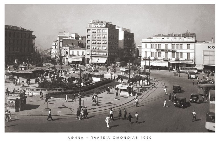 1950.omonoia.jpg