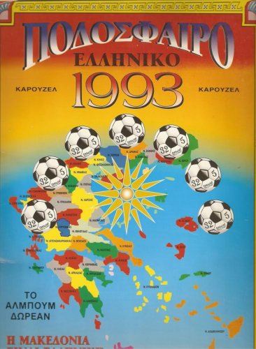carusel greek soccer 1993.jpg