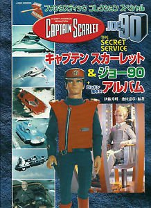 Captain Scarlet &amp; Joe 90 Fantastic Collection Book.jpg
