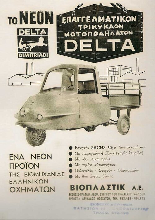 delta-dimitriadi.jpg