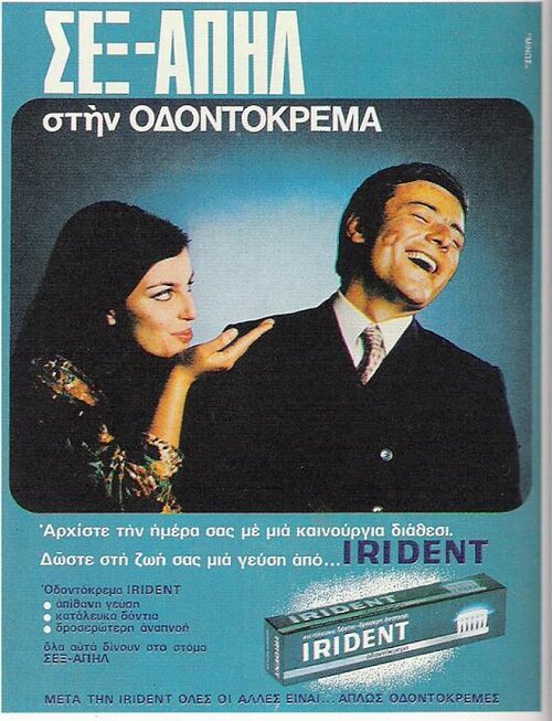 irident.jpg