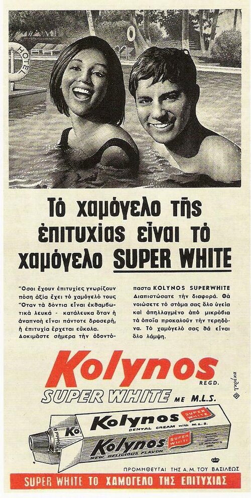 kolynos 2.jpg