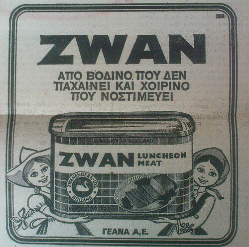 zwan.jpg