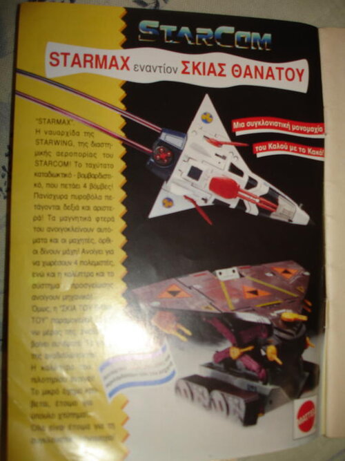 starmax.jpg