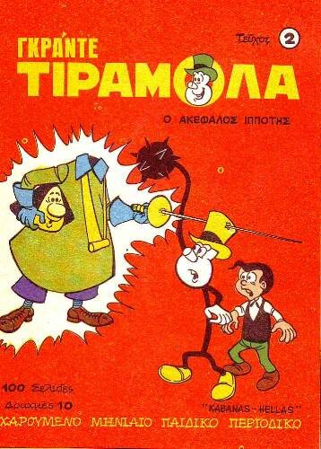 grante-tiramola-2-cover.jpg