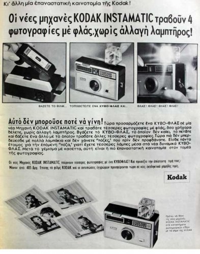Kodak-Inst-cube.JPG