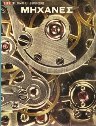 machines.jpg