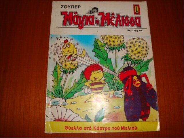 super magia melissa.jpg