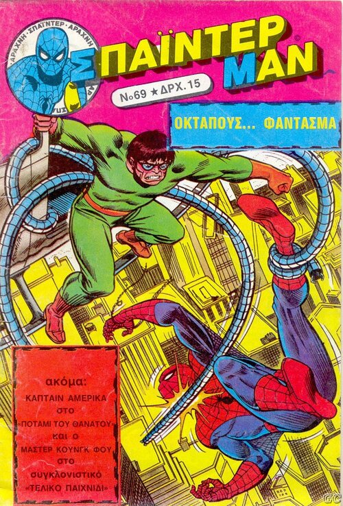 SpiderManKabanas_0069.jpg