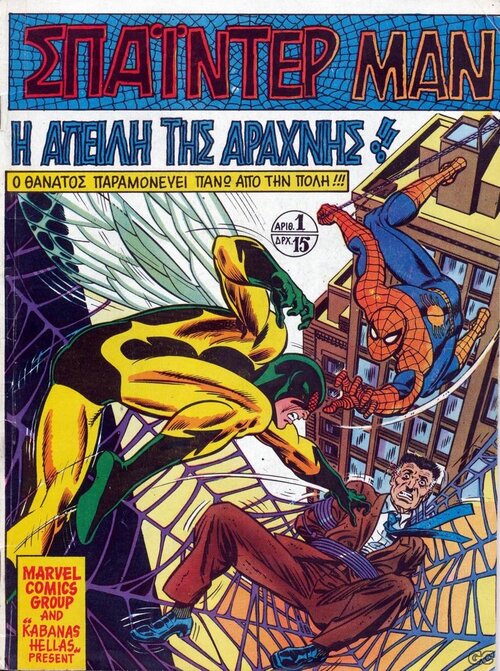 SpiderManKabanas_0001.jpg