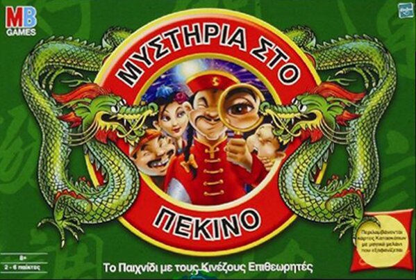 MB Pekino.jpg