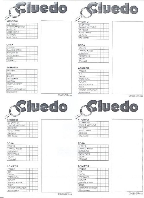 cluedo.jpg