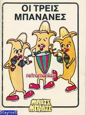 Harmi Press The  3 Bananas.jpg