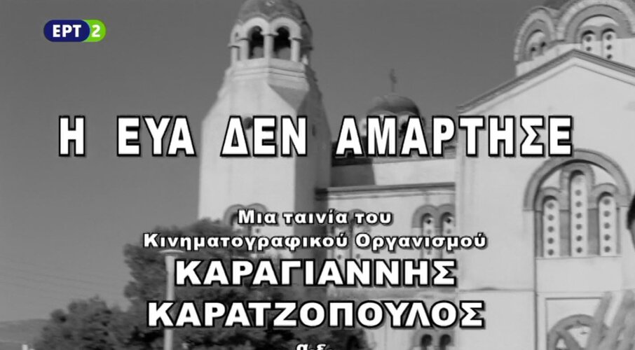 Τριάδα (2).jpg