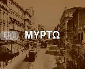 myrto.jpg