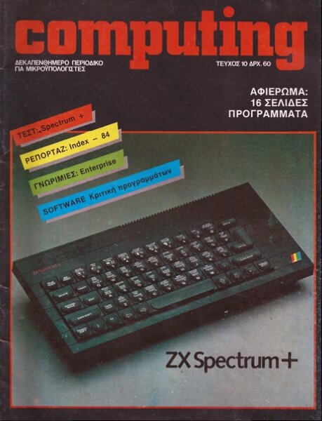 Computing%2010.jpg