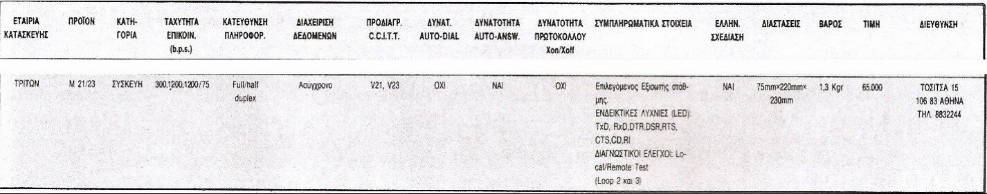 Triton-4a.jpg