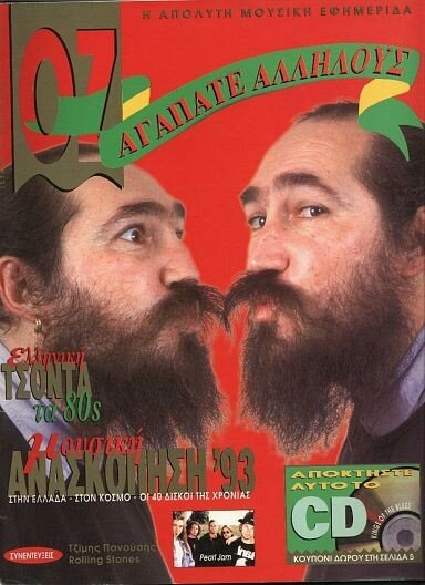 Oz #79 1994.jpg
