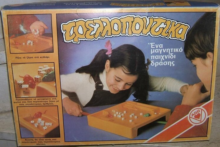 Τρελλοποντικα manos 1b.jpg