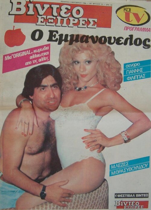 Video express ertfan.jpg