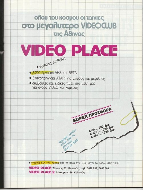 retro video - video club 7 and1.jpg