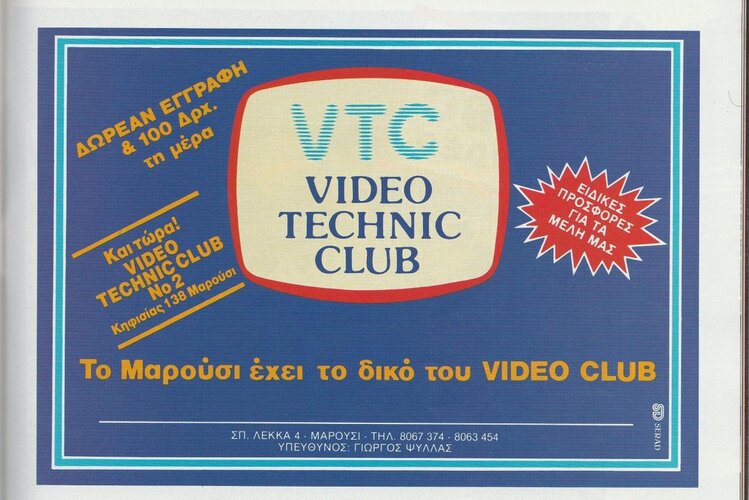 retro video - video club 12 and1.jpg