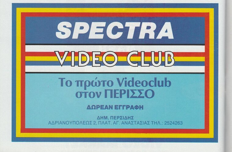 retro video - video club 13 and1.jpg