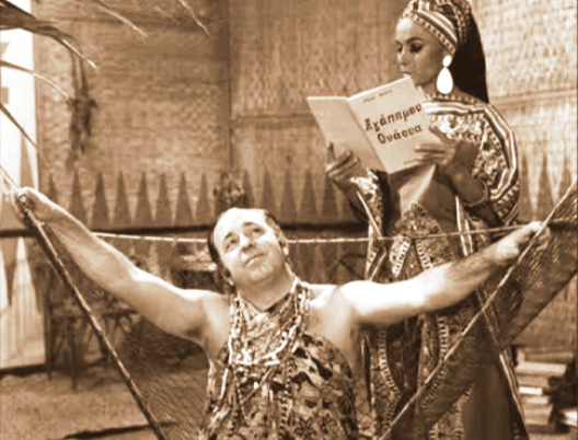 αγάπη-μου-ουά-ουα.png