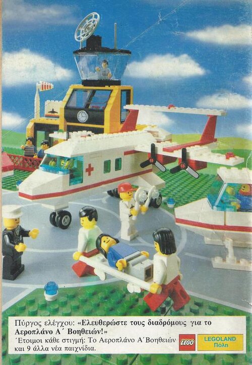 LEGO City 2.jpg