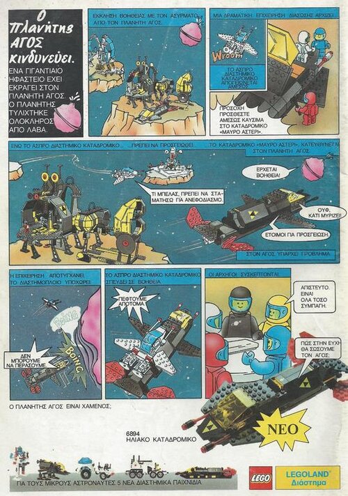 LEGO Space.jpg