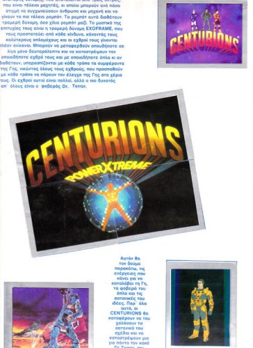 Centurions PowerXtreme 4 kingtiger.jpg