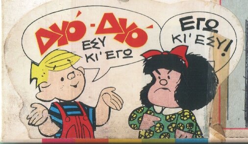 Αυτοκολλητα ΔΥΟ 1 DINO.jpg