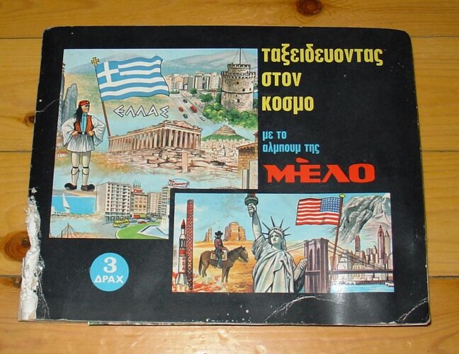 ΜΕΛΟ ταξιδευοντας  atrus42.jpg