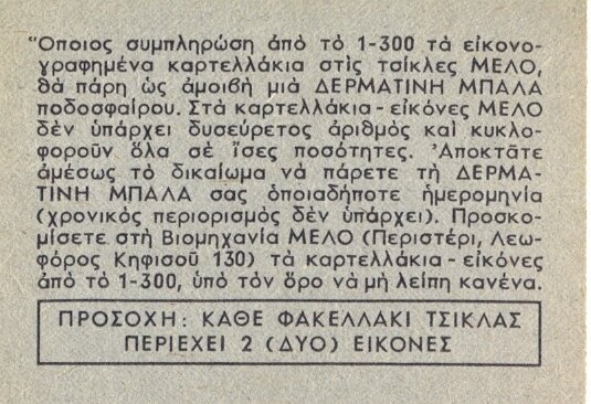 ΜΕΛΟ Β' ΠΠ 3 koioschristos.jpg