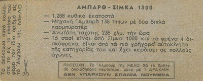 ΜΕΛΟ φορμουλα 7 atrus42.jpg