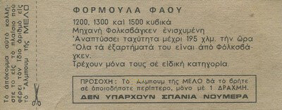 ΜΕΛΟ φορμουλα 10 atrus42.jpg
