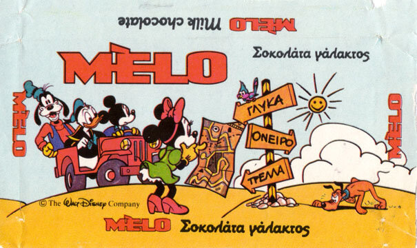 ΜΕΛΟ Disney περιτυλιγμα 2 Lord Makro.jpg