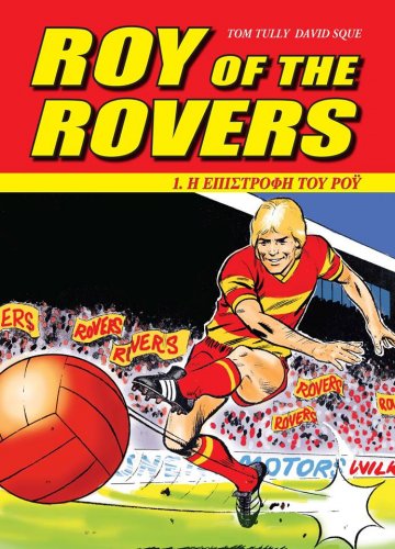 Roy Rovers 1.jpg