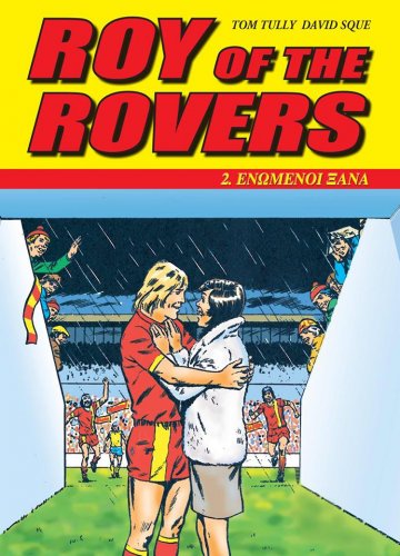 Roy Rovers 2.jpg