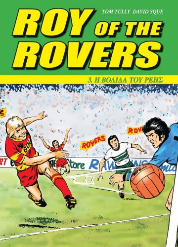 Roy Rovers 3.jpg