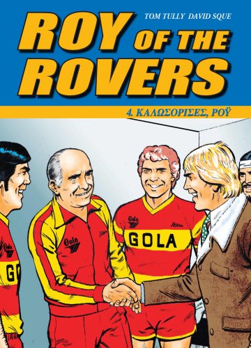 Roy Rovers 4.jpg