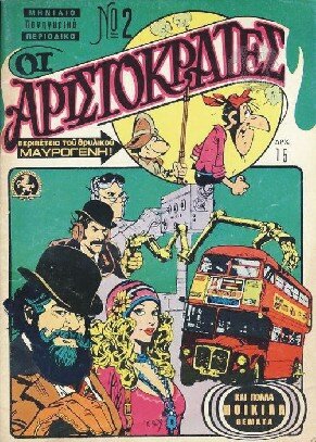 ARISTOKRATES.jpg ARISTOKRATES.jpg