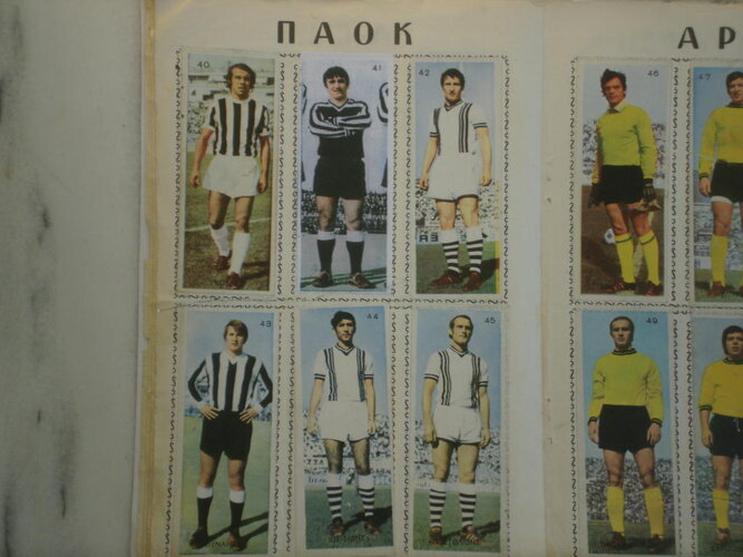 Αλμπουμ 1972 3 Ευπαλινος.jpg